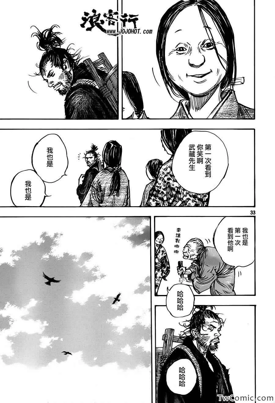 第316话 第33页