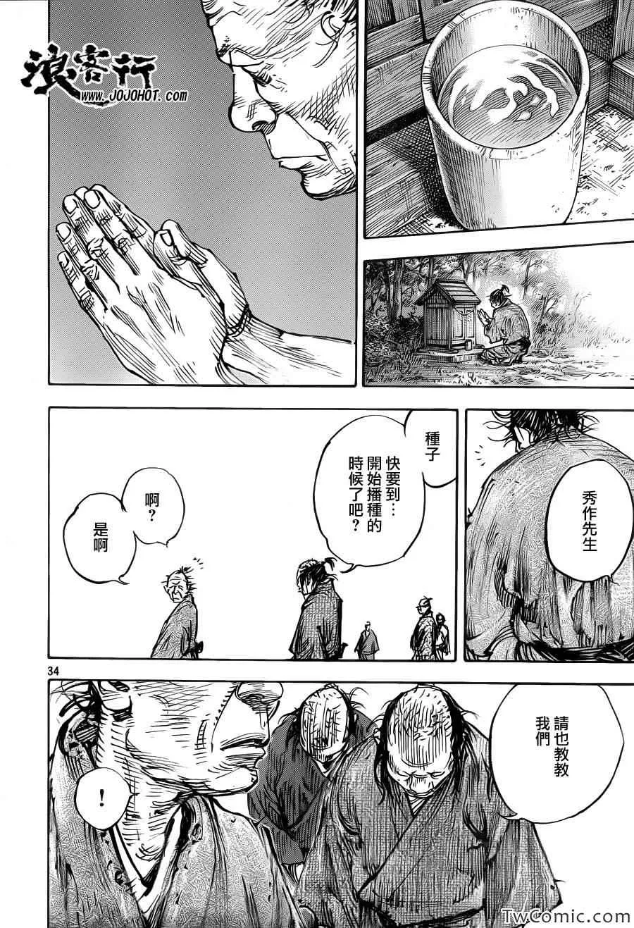 第316话 第34页