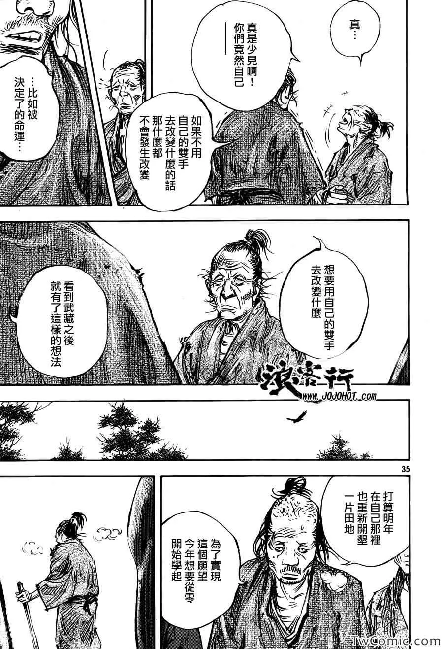 第316话 第35页