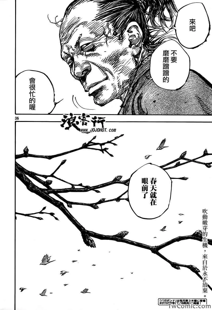 第316话 第36页