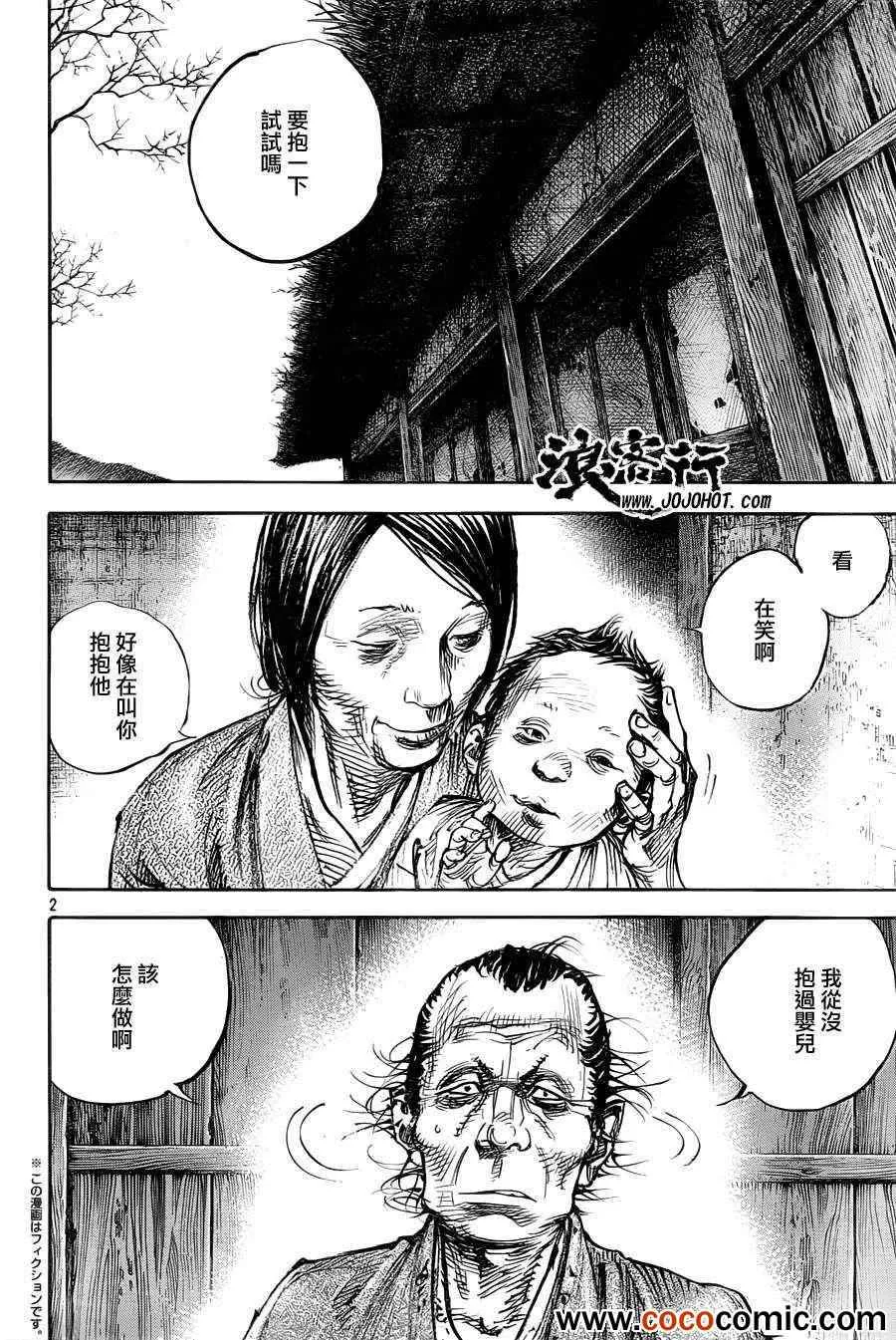 第315话 第2页