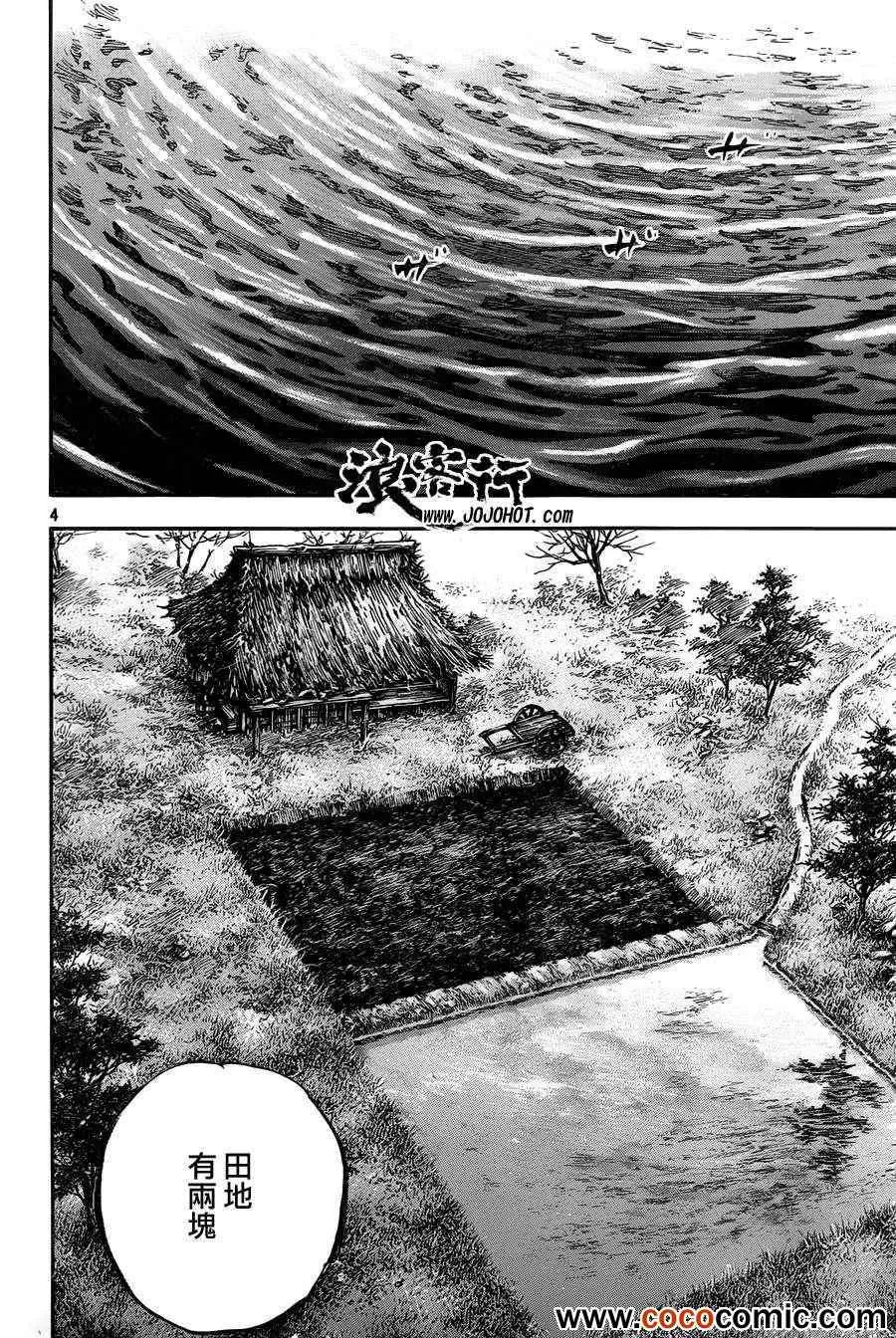 第315话 第4页