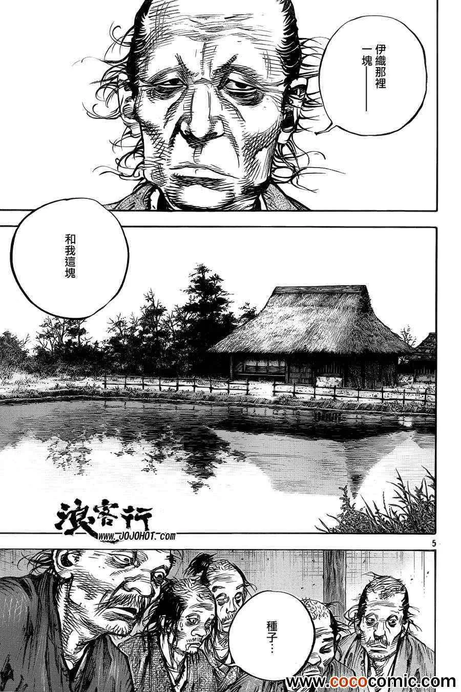 第315话 第5页