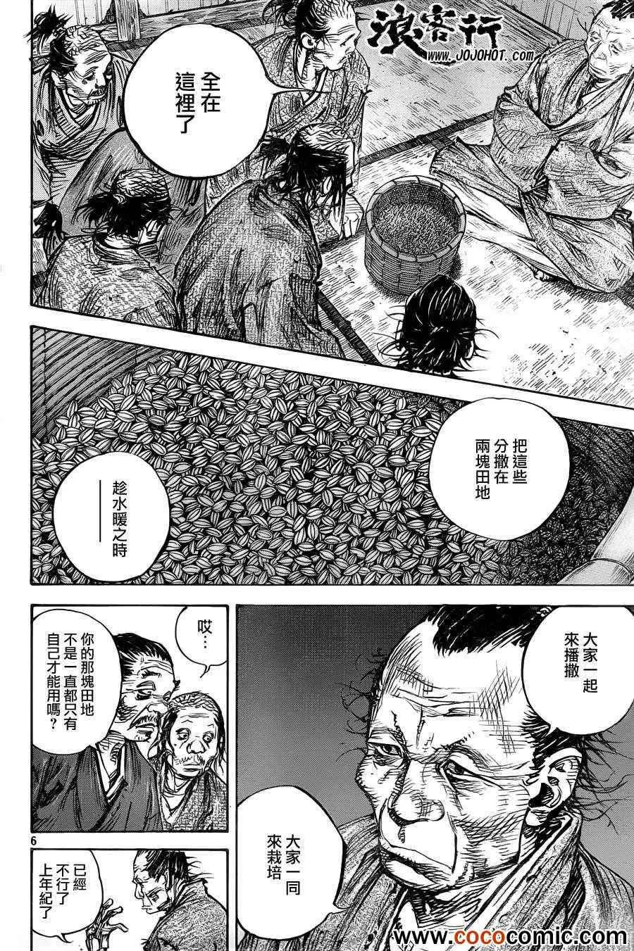 第315话 第6页