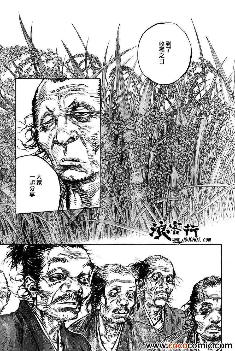 第315话 第7页