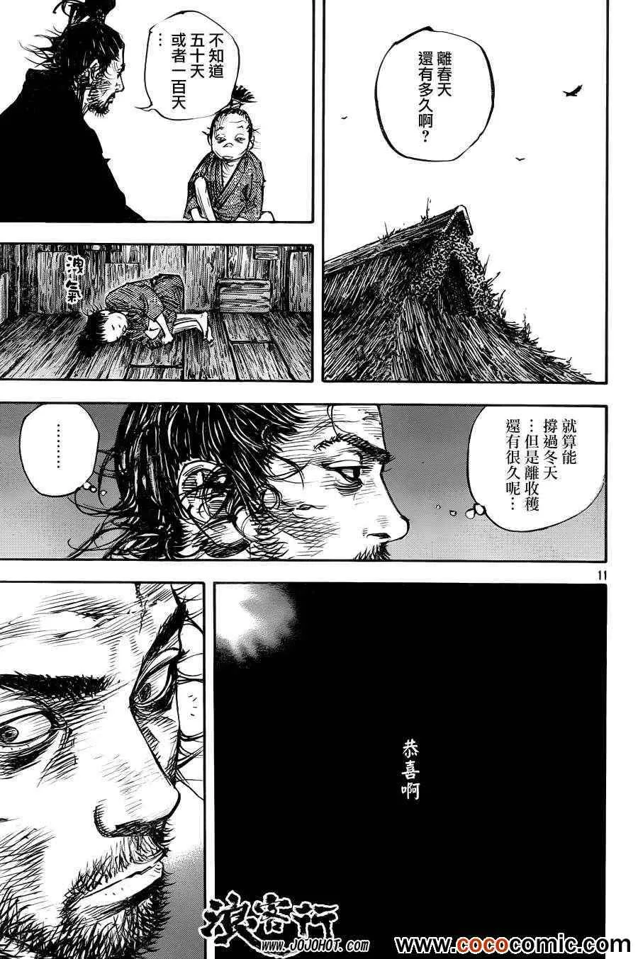 第315话 第11页