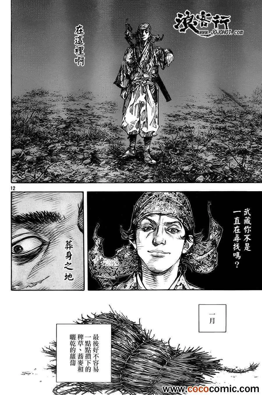 第315话 第12页