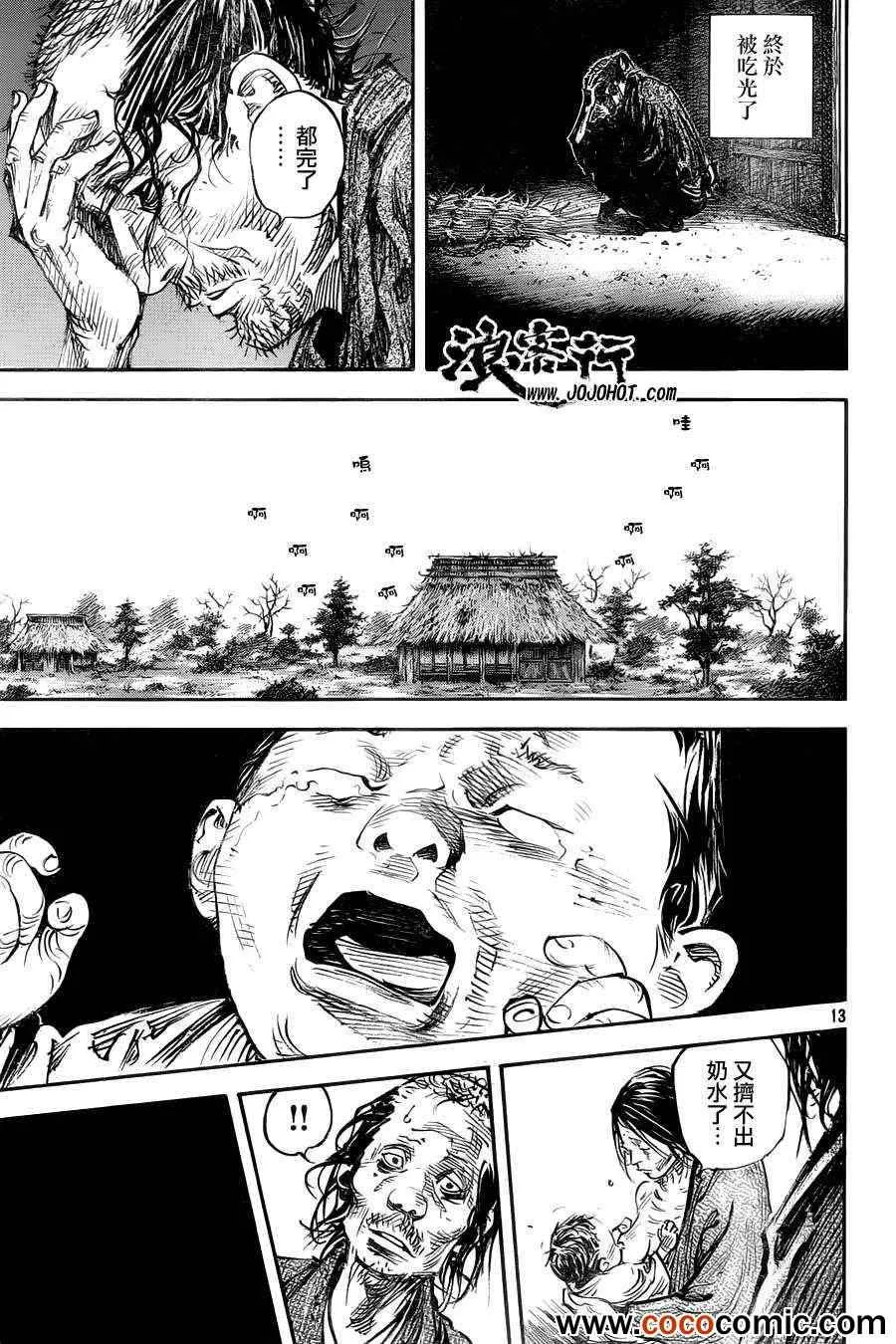 第315话 第13页