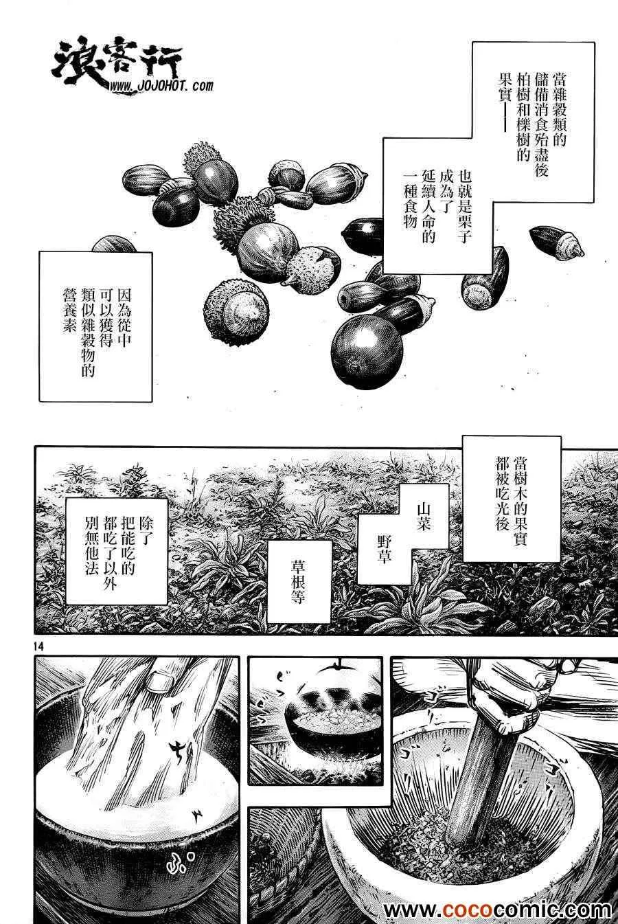 第315话 第14页