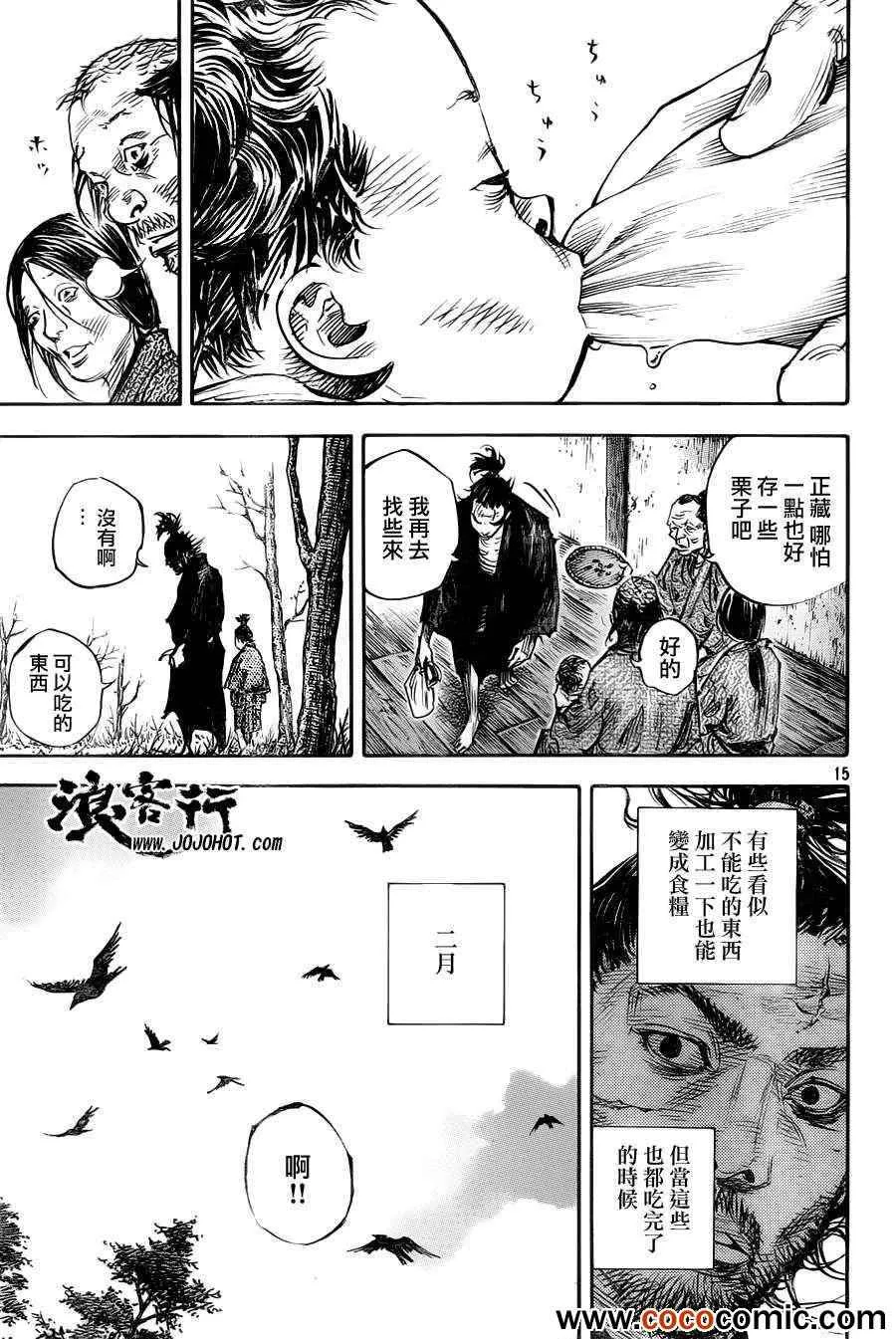 第315话 第15页