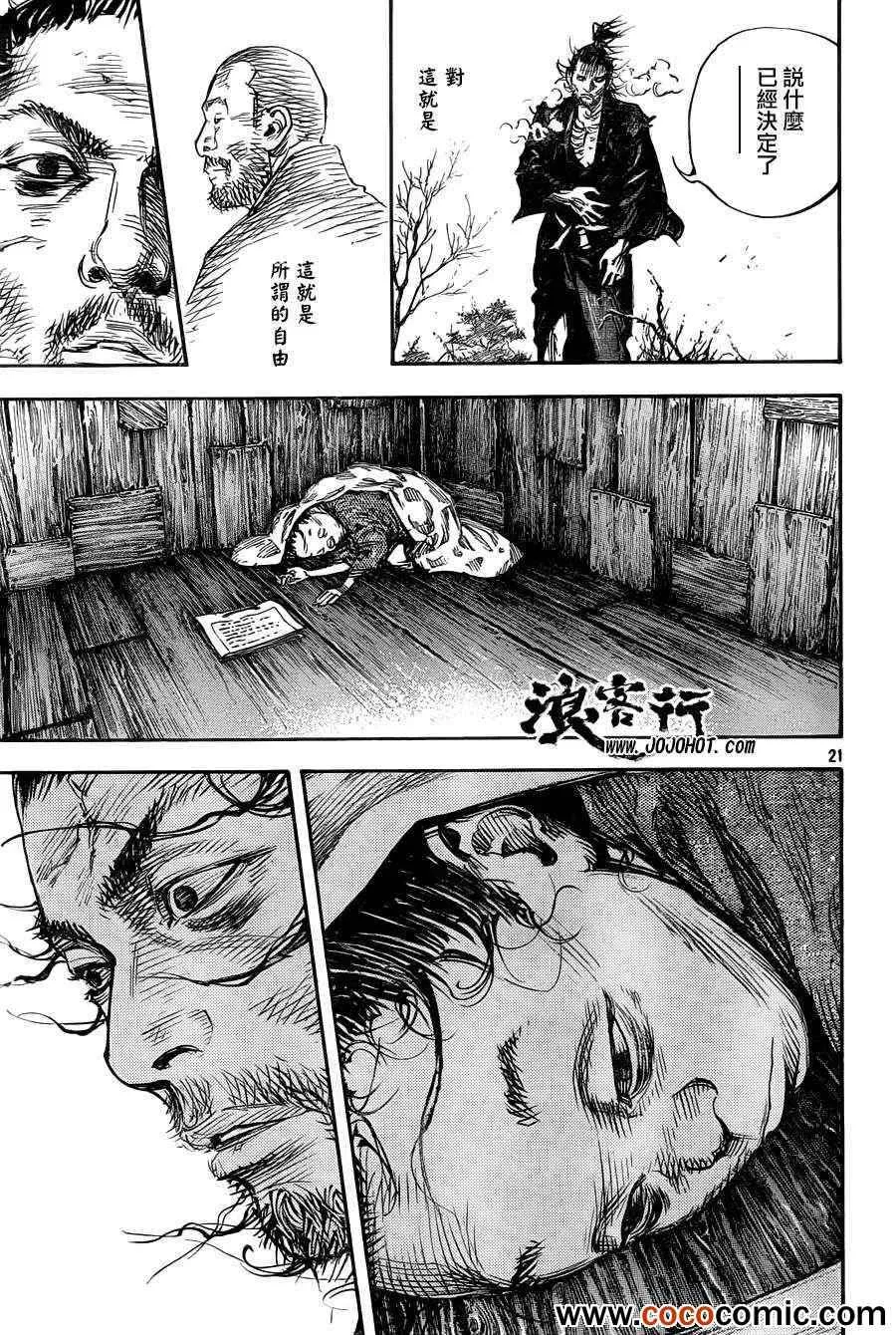 第315话 第20页