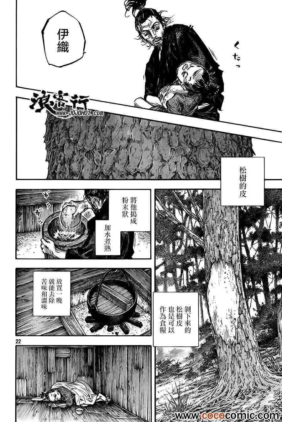 第315话 第21页