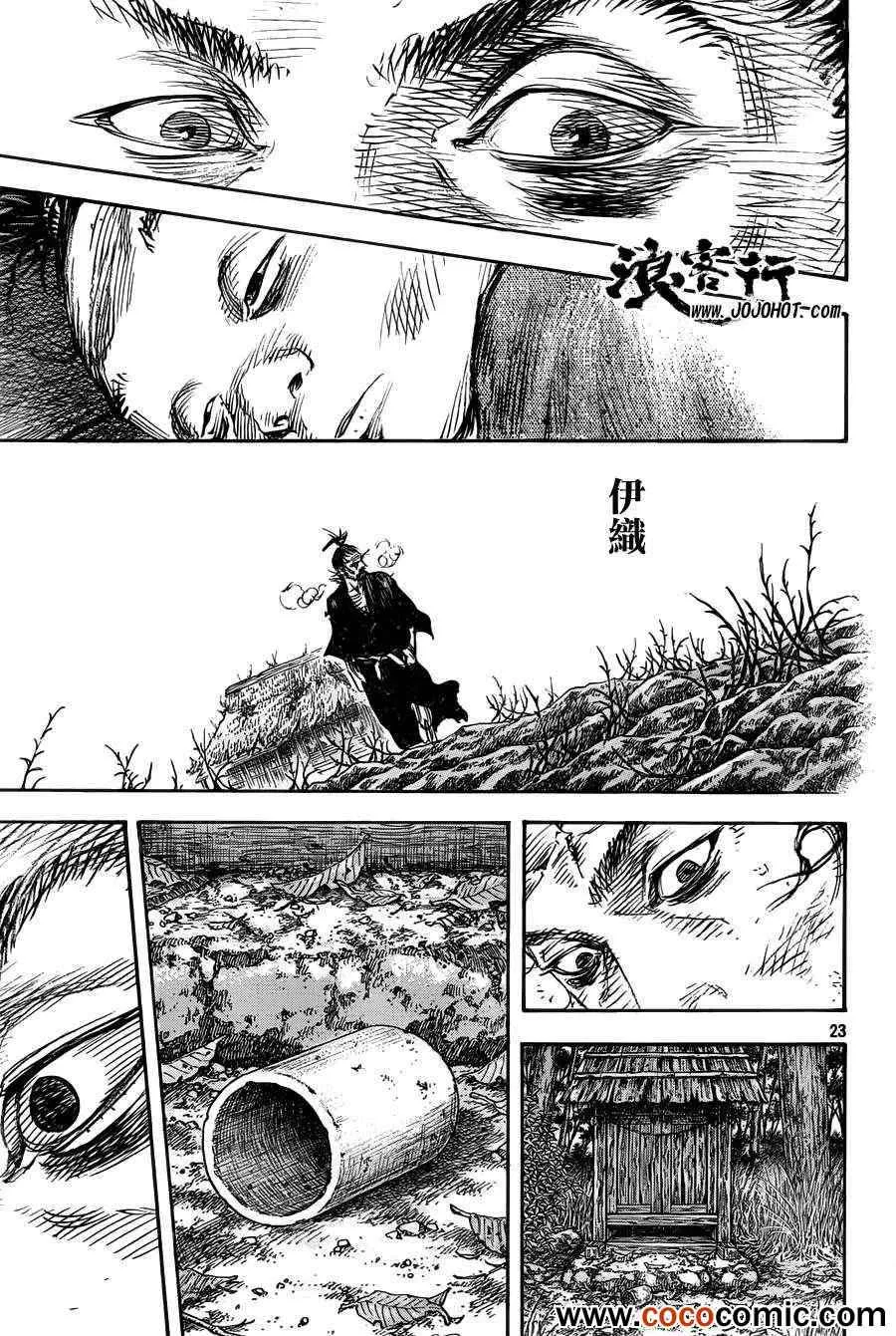 第315话 第22页