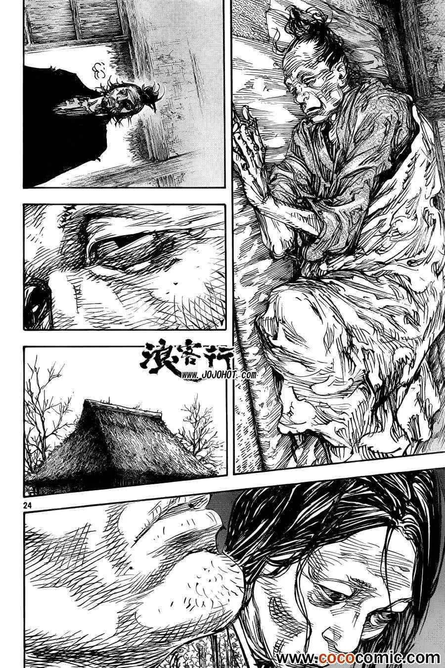 第315话 第23页