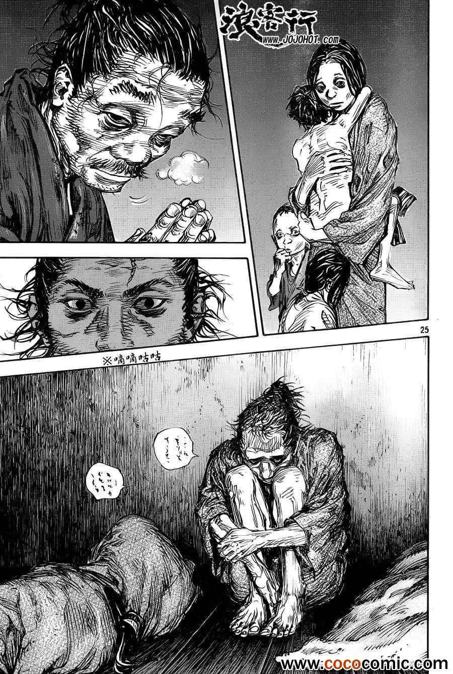 第315话 第24页