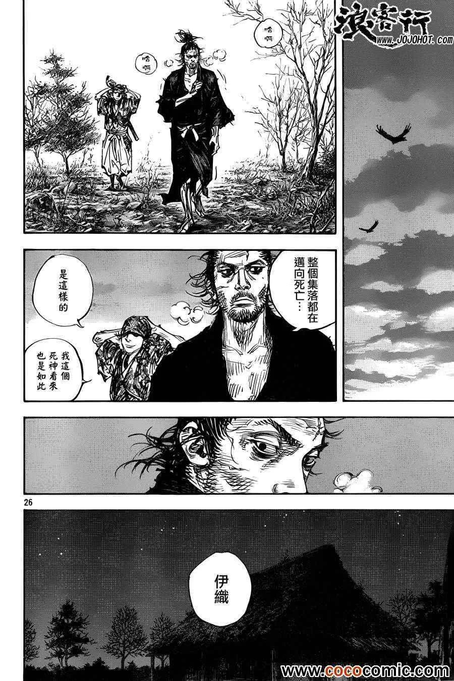 第315话 第25页