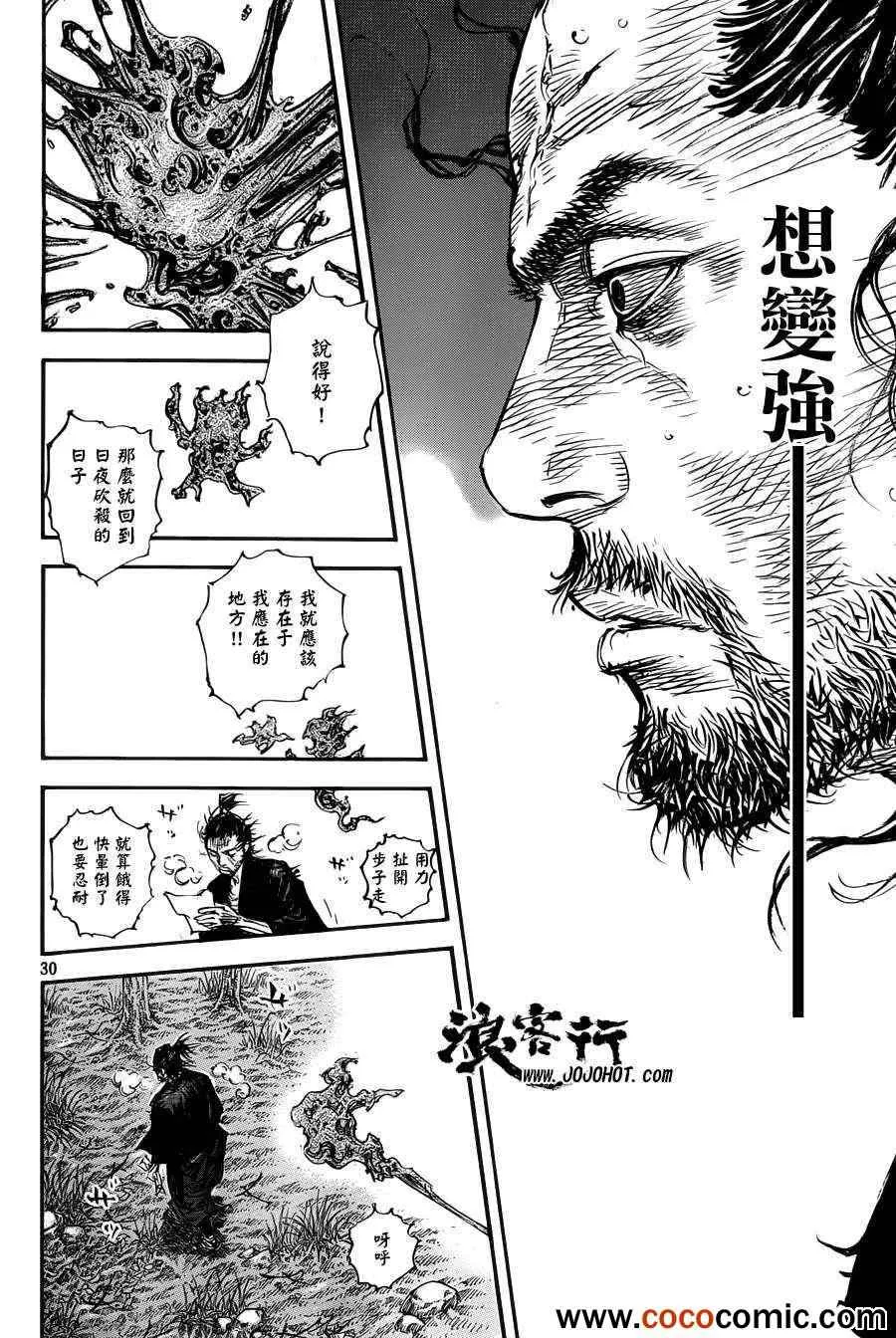 第315话 第29页