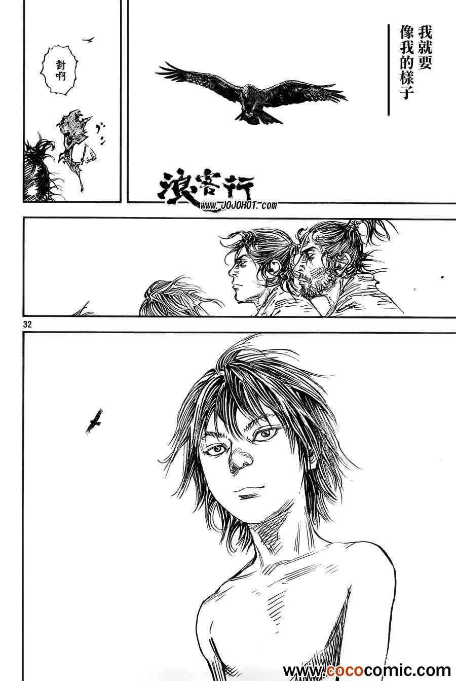 第315话 第31页