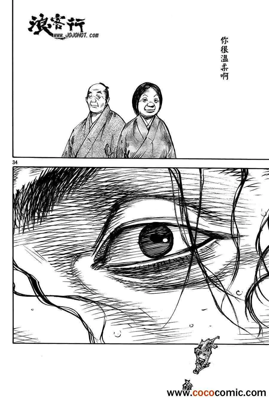 第315话 第33页