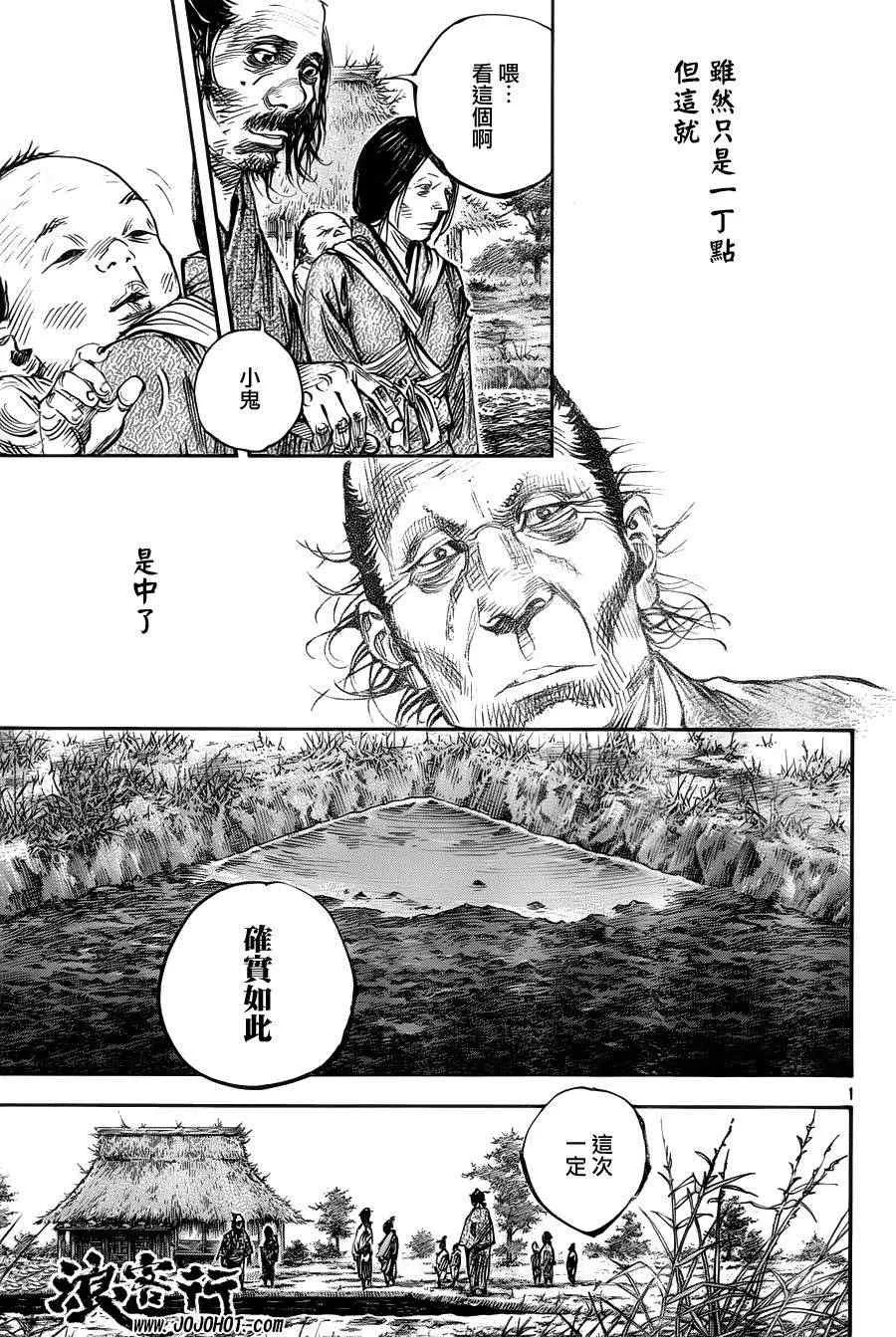 第313话 第1页