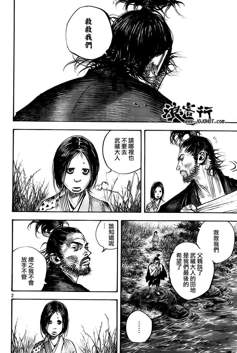 第313话 第2页