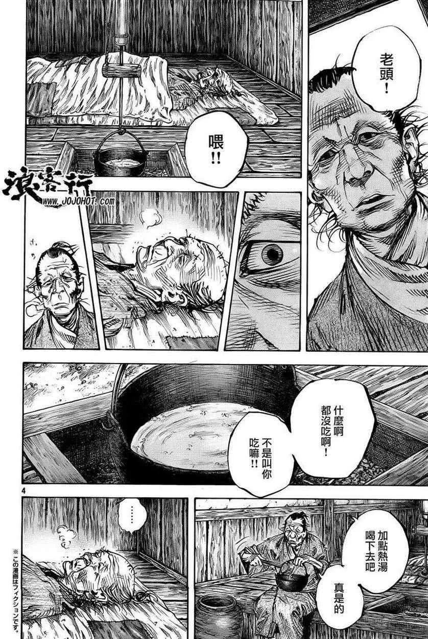 第313话 第4页