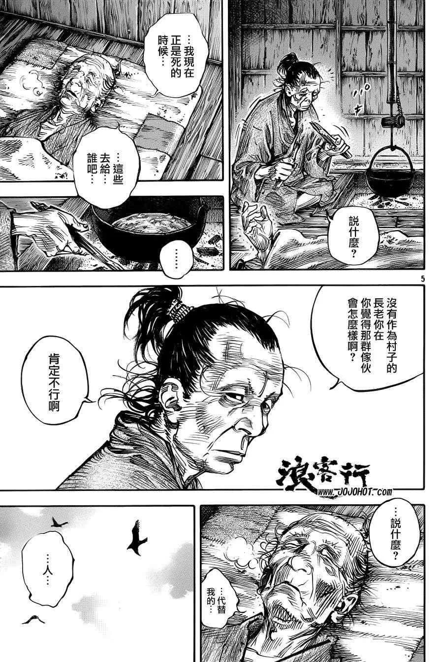 第313话 第5页