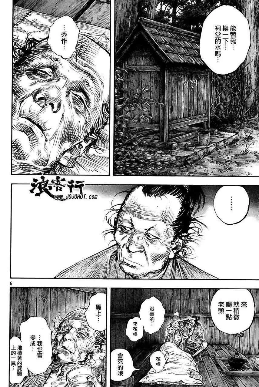 第313话 第6页