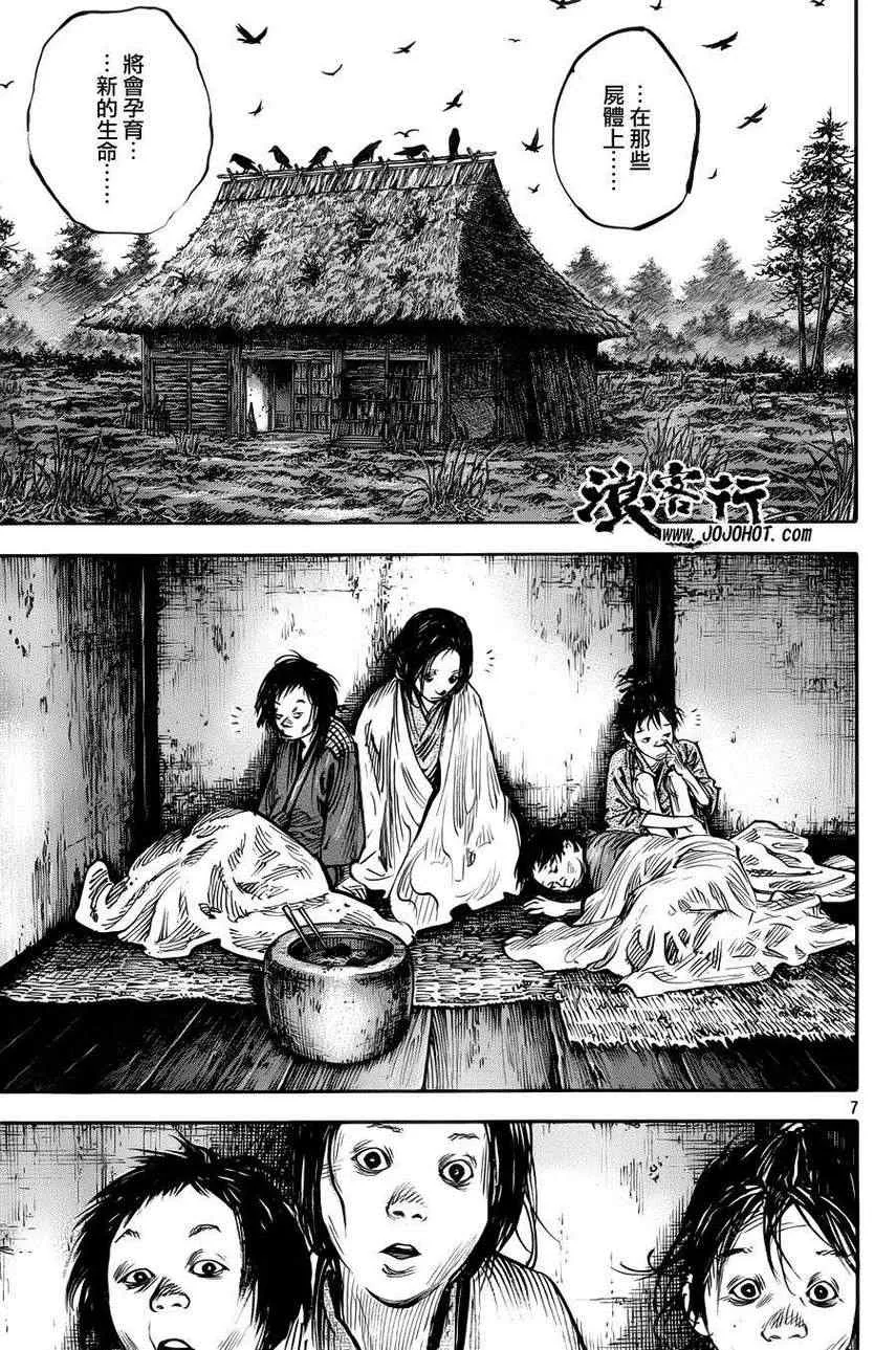 第313话 第7页
