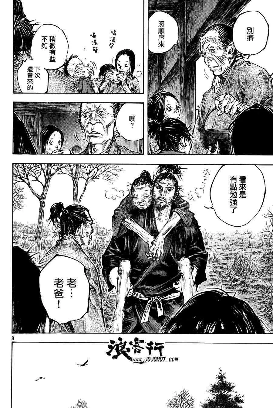 第313话 第8页