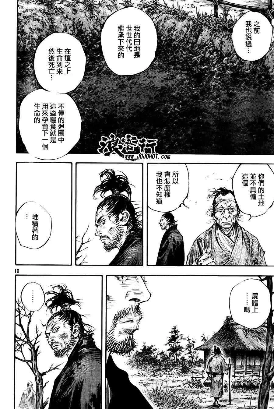 第313话 第10页