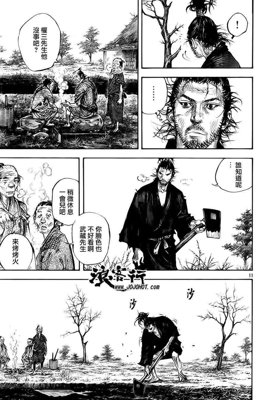 第313话 第11页