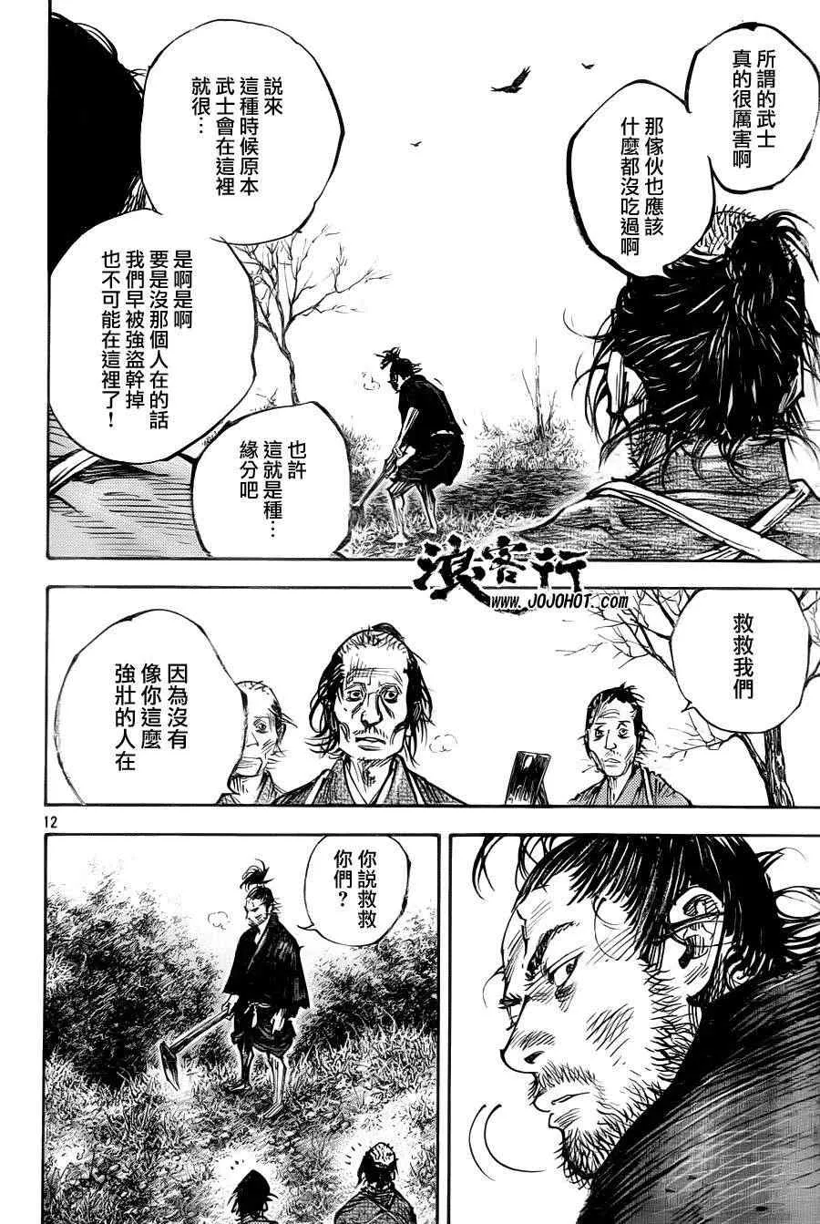 第313话 第12页