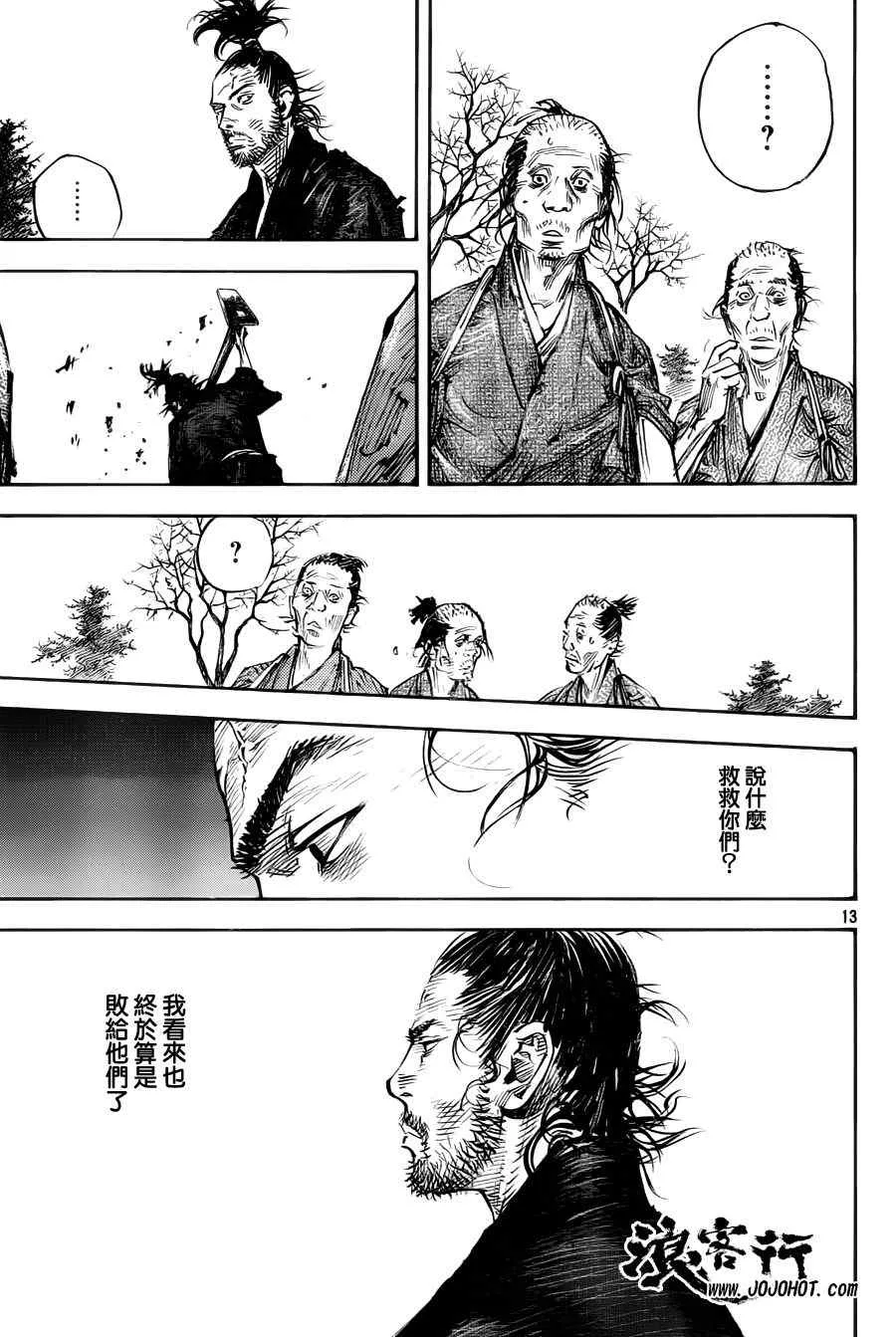 第313话 第13页