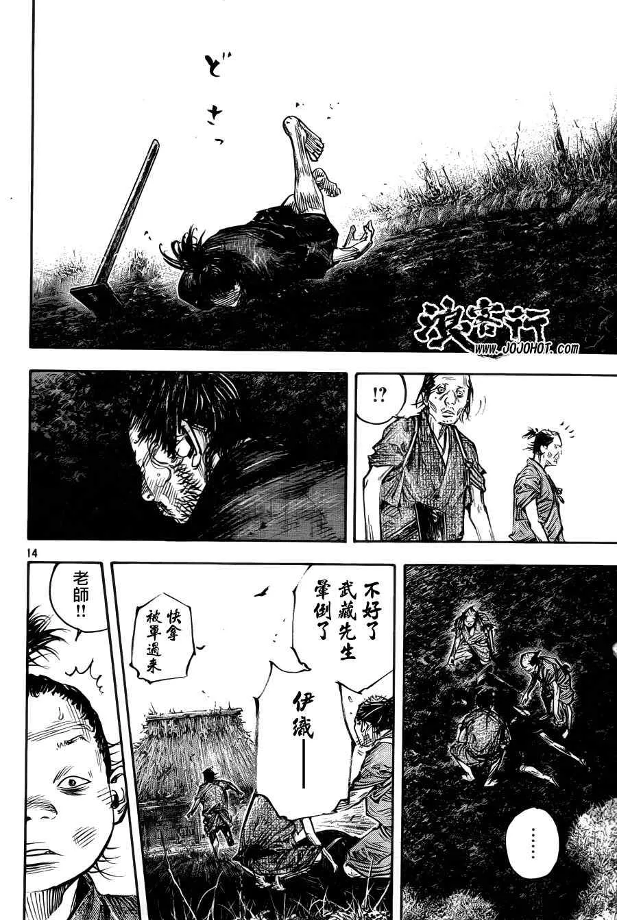 第313话 第14页