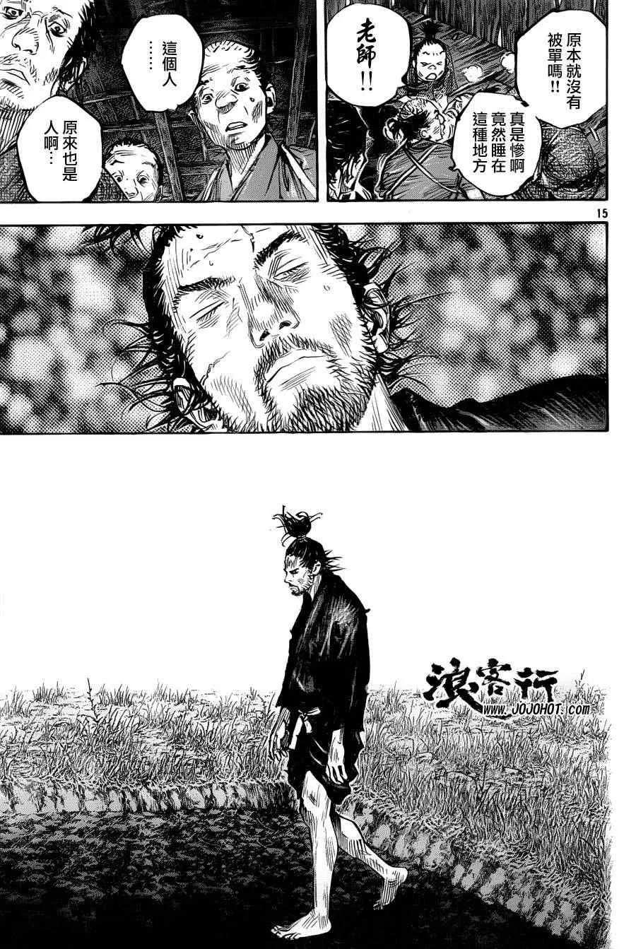 第313话 第15页