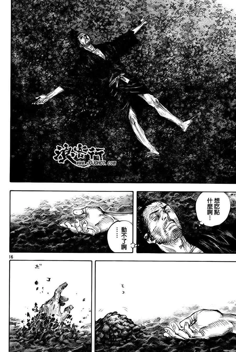 第313话 第16页