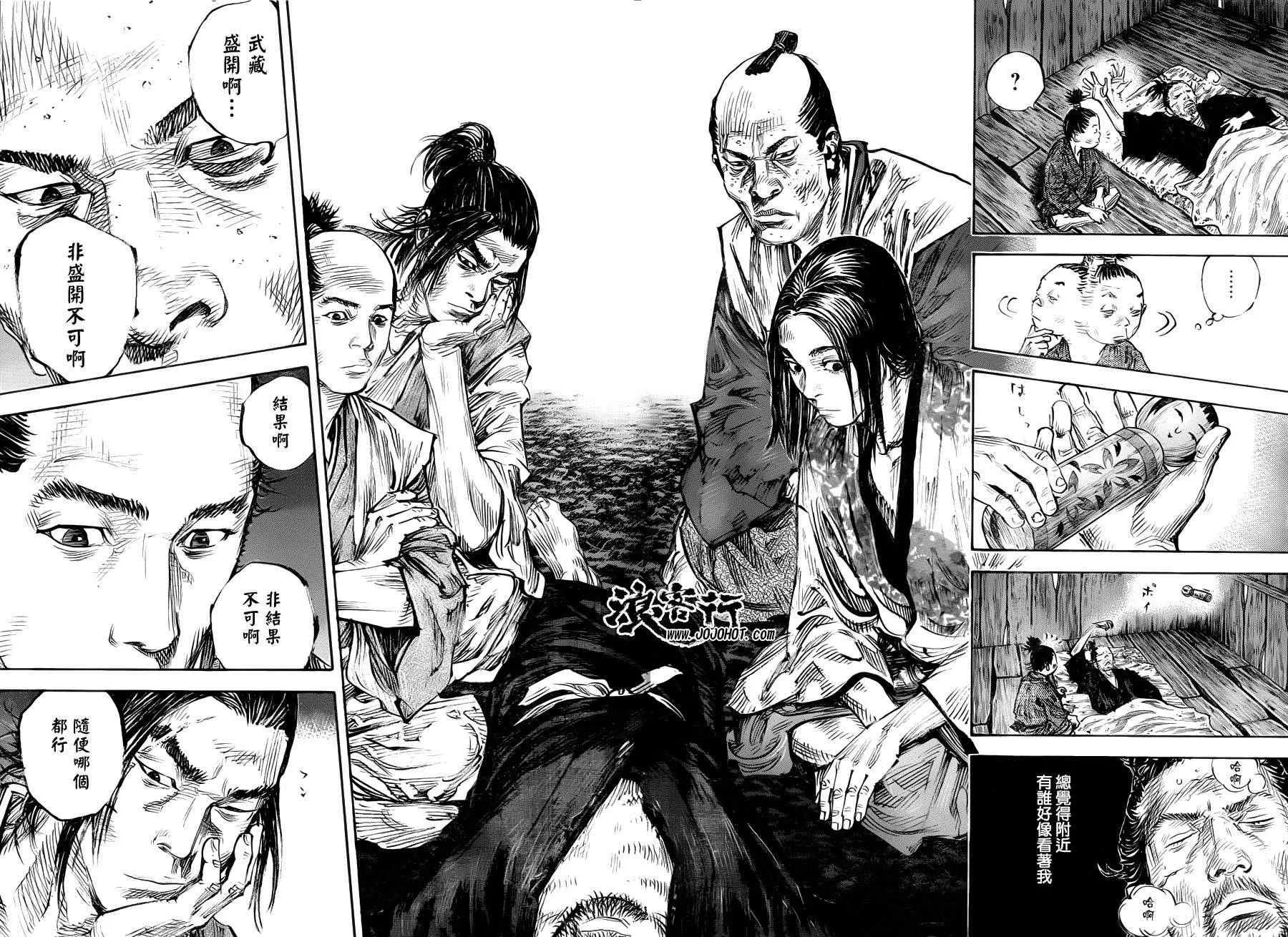 第313话 第20页