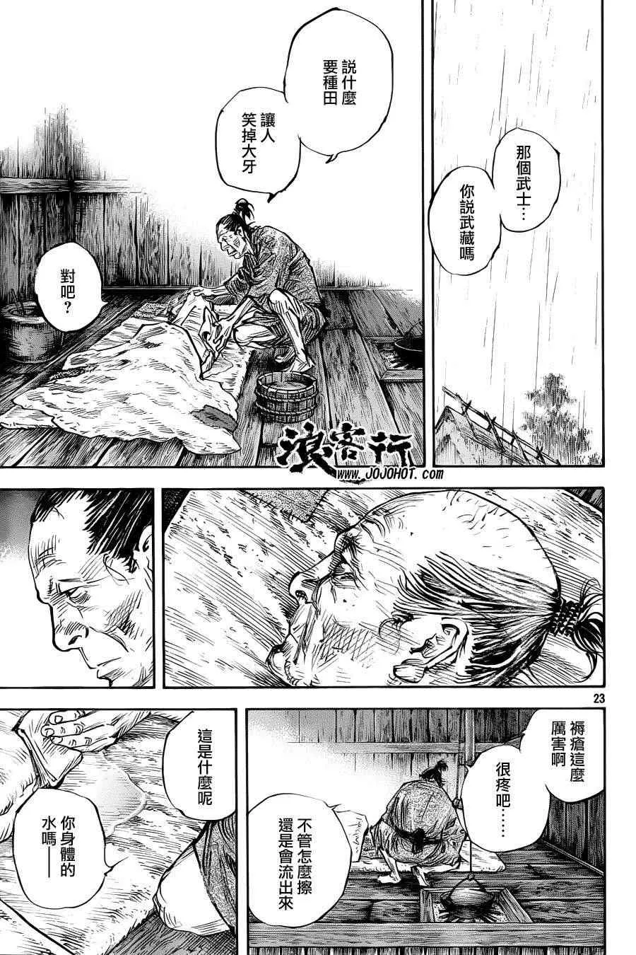 第313话 第22页