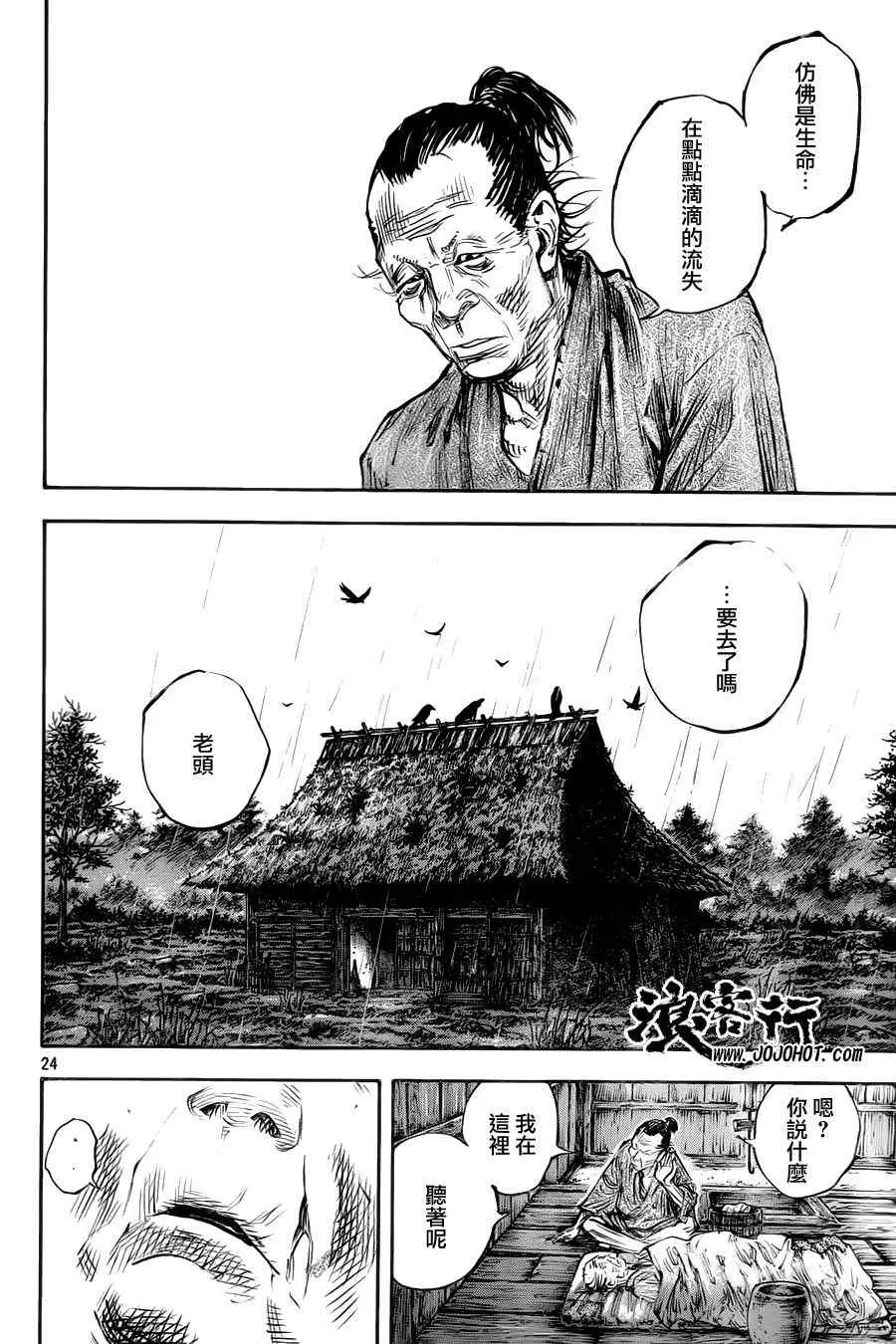 第313话 第23页