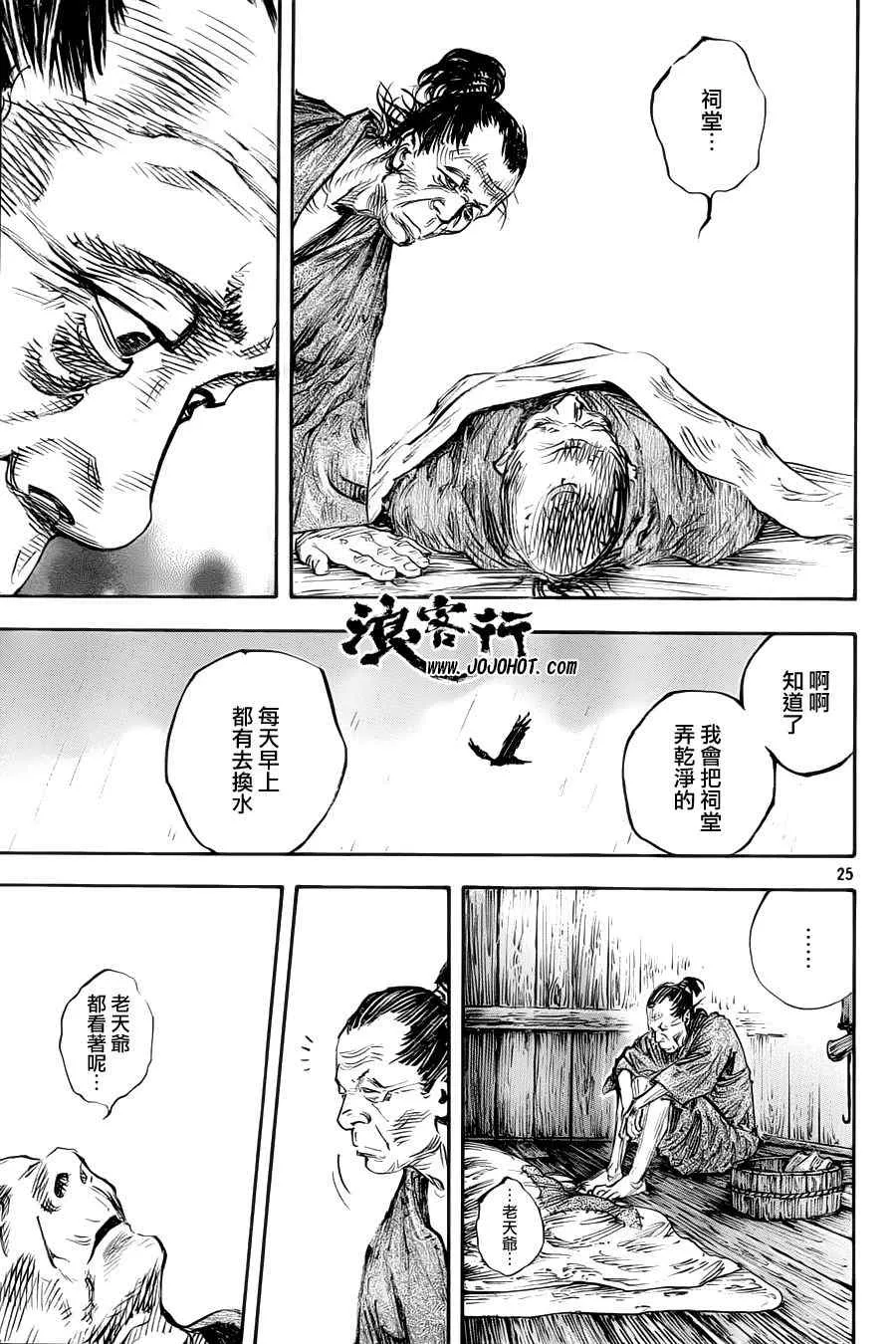 第313话 第24页