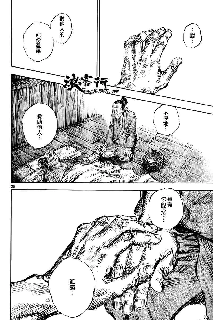 第313话 第25页