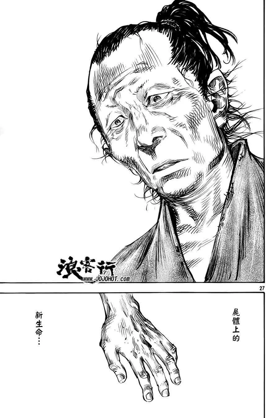 第313话 第26页