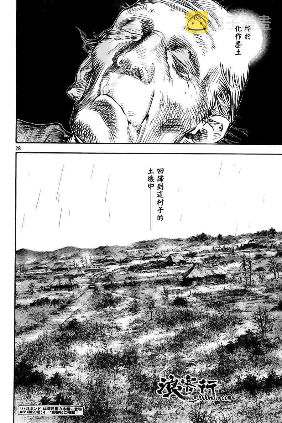 第313话 第27页