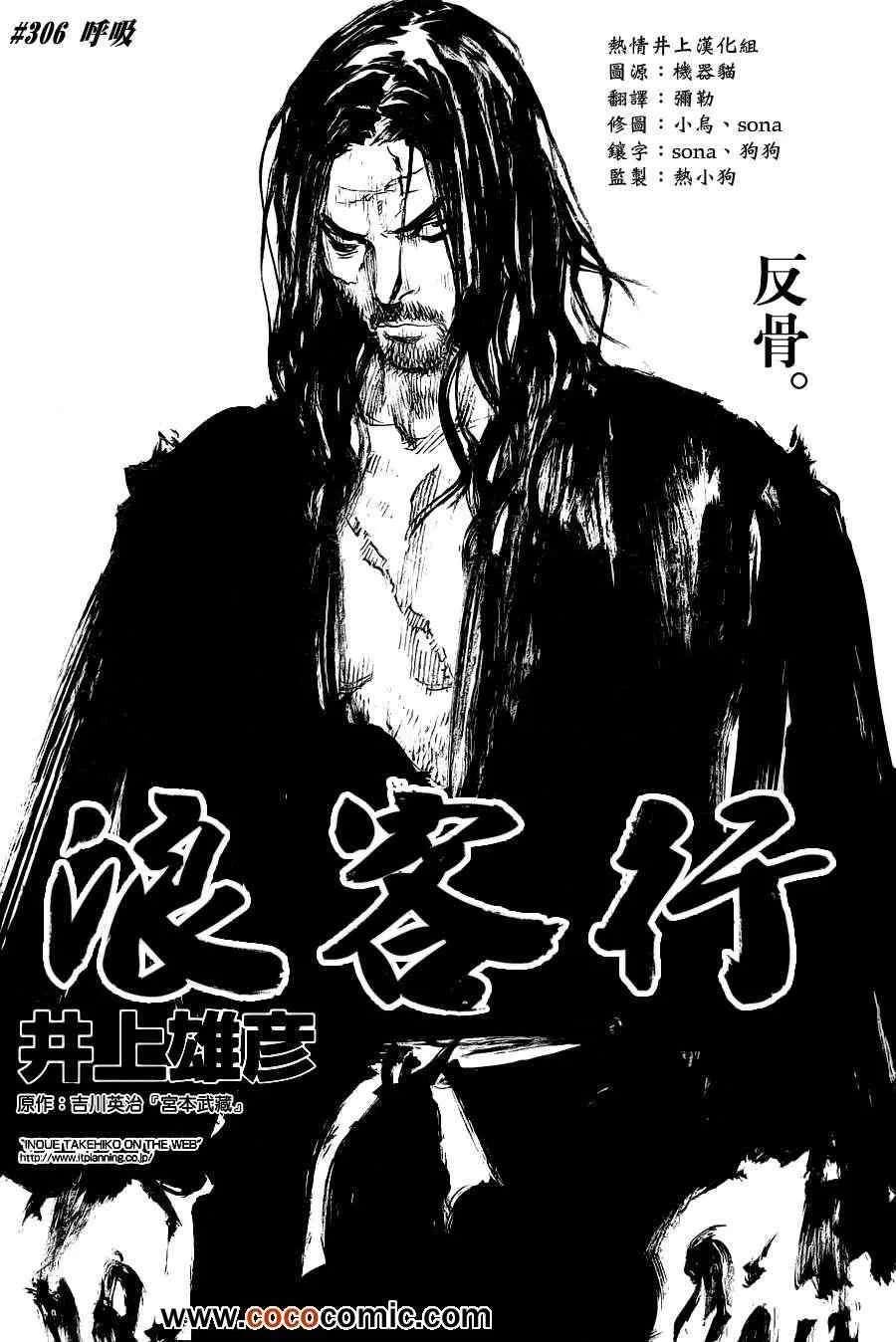 第314话 第1页