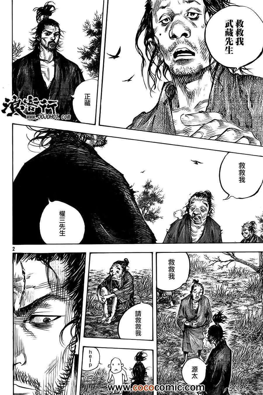 第314话 第2页
