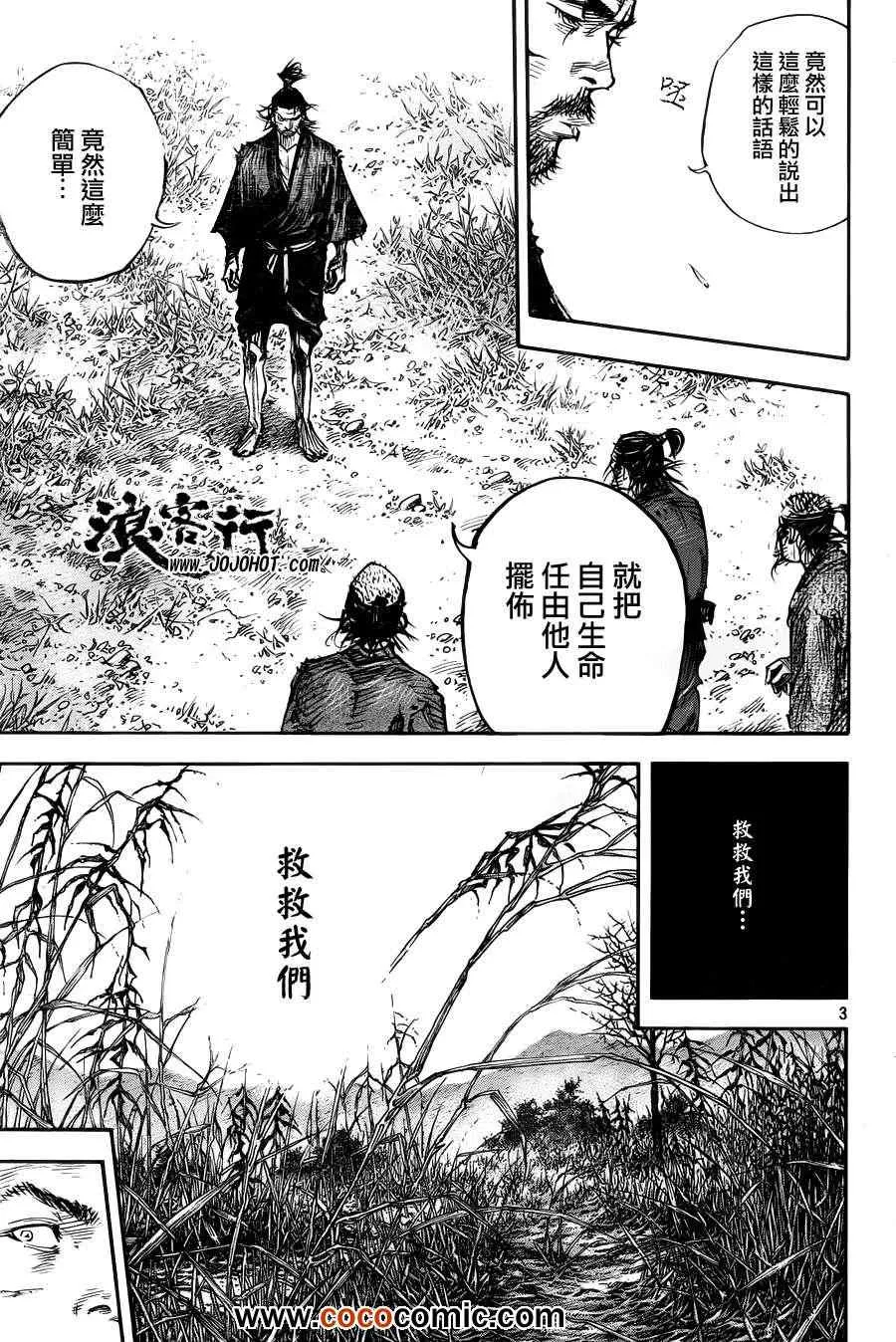 第314话 第3页