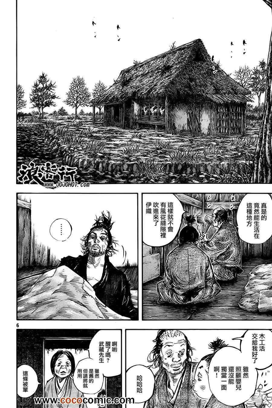 第314话 第6页