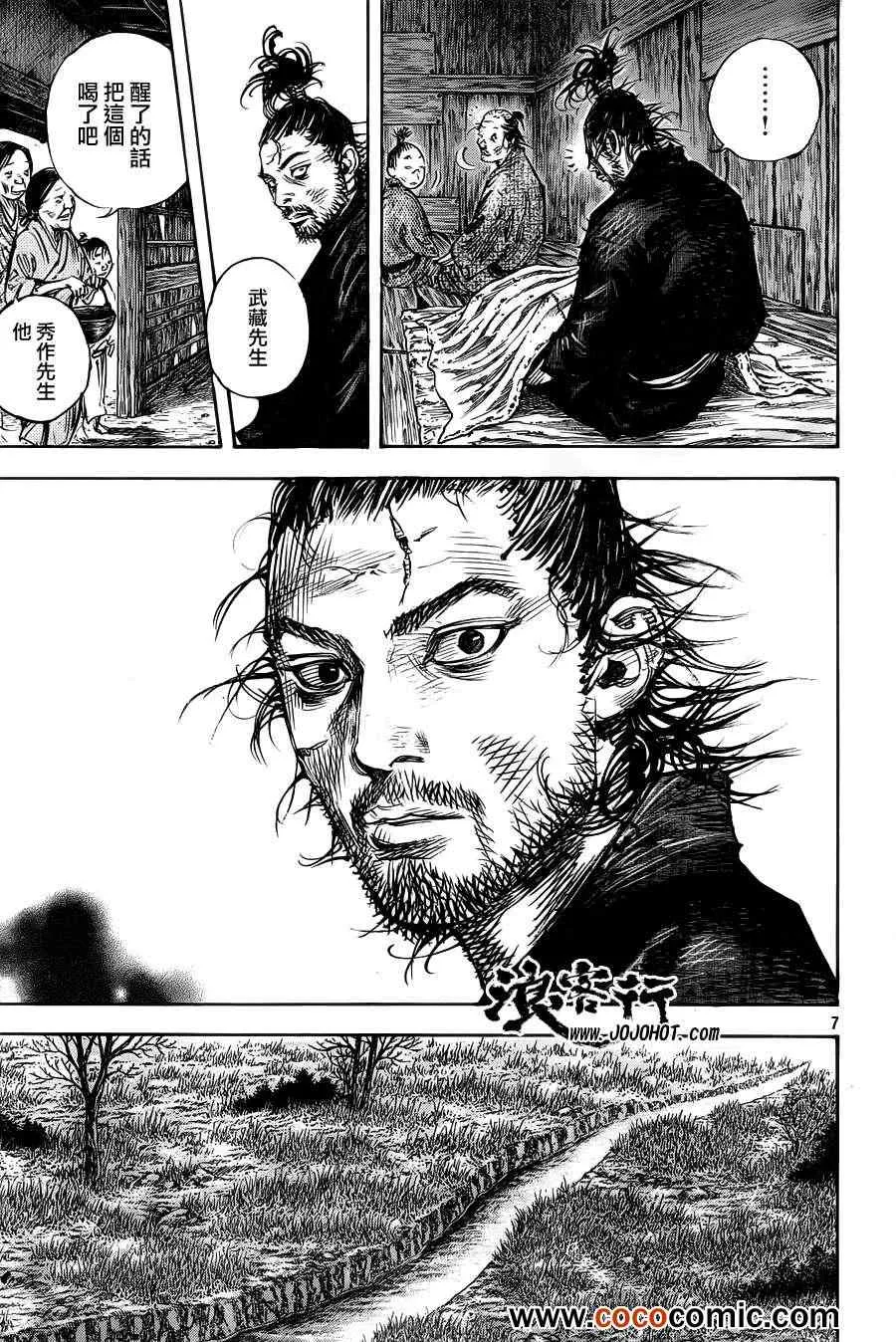 第314话 第7页