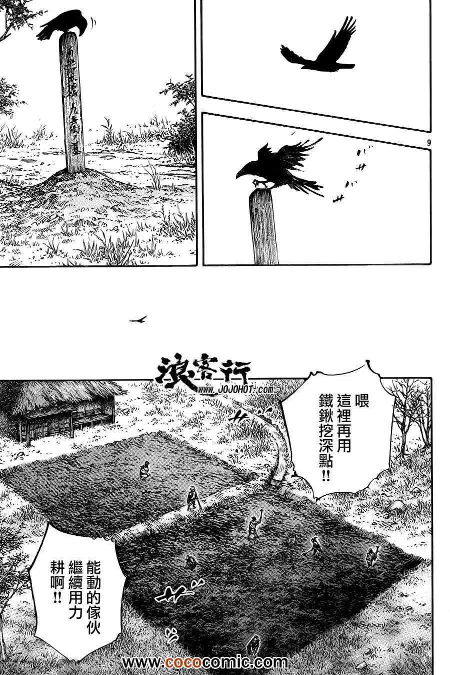 第314话 第9页